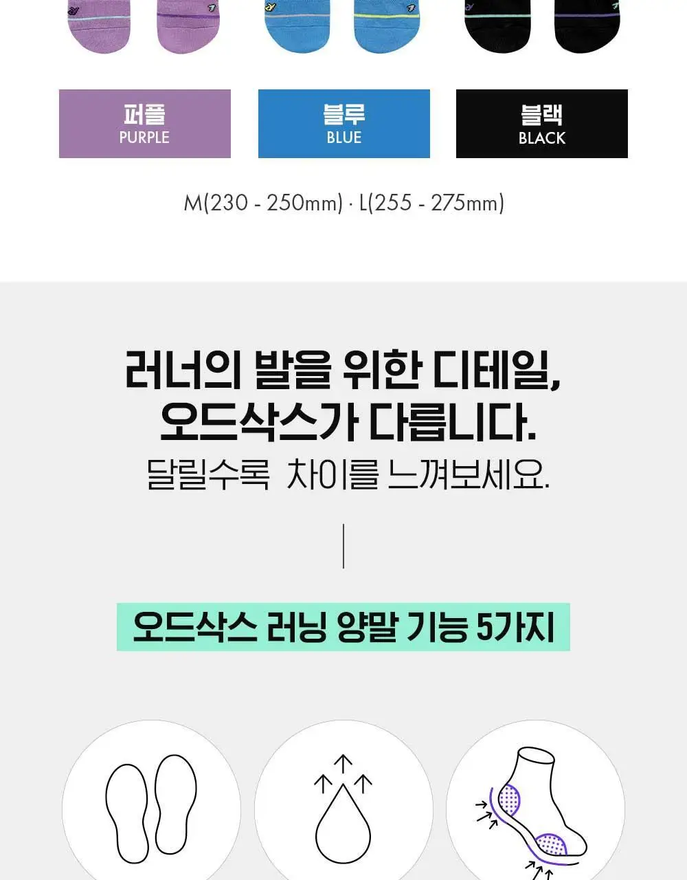 [6팩 세트] 오드삭스 쿨맥스 컬러 러닝 크루 삭스 6colors 상세페이지 4